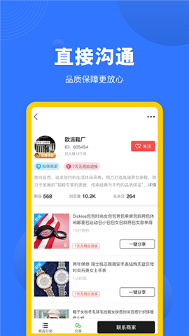 莆田鞋網(wǎng)截圖欣賞