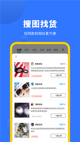 莆田鞋網(wǎng)截圖欣賞