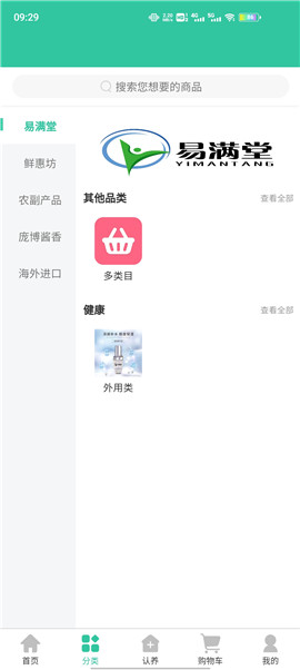 禾元農(nóng)場(chǎng)截圖欣賞