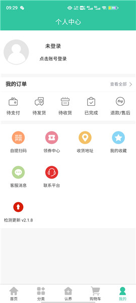 禾元農(nóng)場(chǎng)截圖欣賞