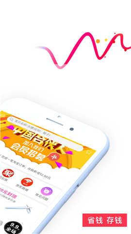 折折扣截圖欣賞