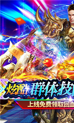 神魔仙逆無限資源版截圖欣賞