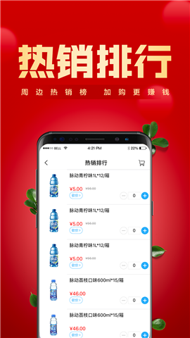 鎮(zhèn)村通商家版截圖欣賞