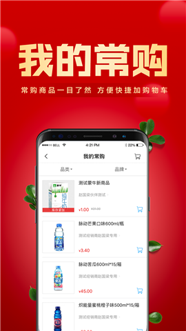 鎮(zhèn)村通商家版
