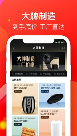虎虎買