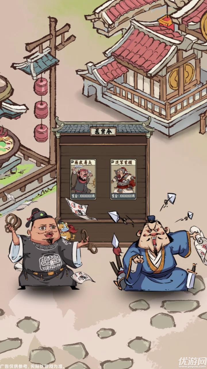 我在桃源有个村游戏截图