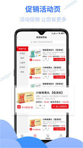 佰消安控銷截圖欣賞