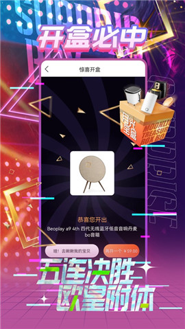 一盒驚喜截圖欣賞