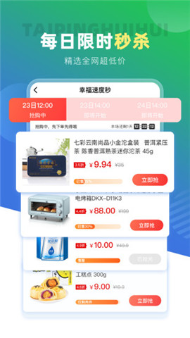太平惠匯