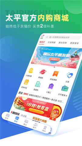 太平惠匯截圖欣賞