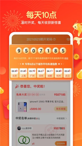天天錦鯉截圖欣賞