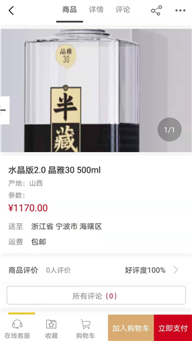 億泊客截圖欣賞