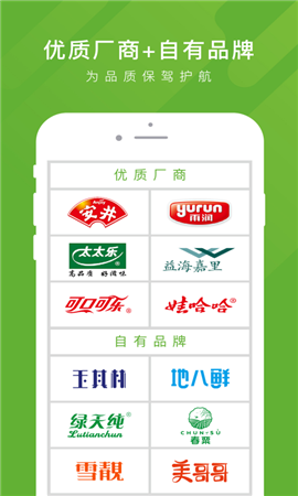美菜網(wǎng)