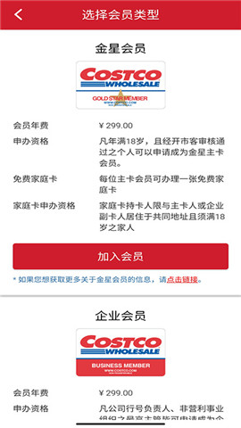 開市客