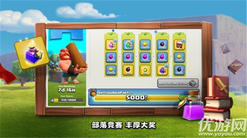 部落對(duì)決截圖欣賞