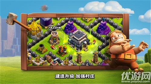 部落對(duì)決截圖欣賞