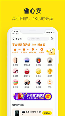 閑魚