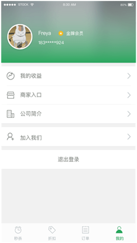 恩饋截圖欣賞