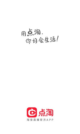 點淘截圖欣賞