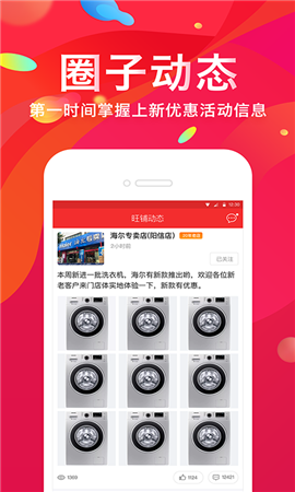京睿旺鋪截圖欣賞