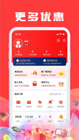 加優(yōu)數(shù)字商城截圖欣賞