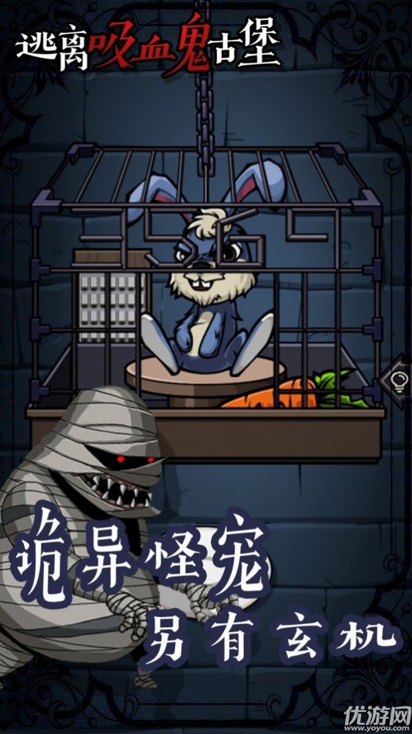 逃離吸血鬼古堡截圖欣賞