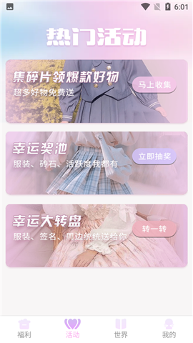 星社團(tuán)截圖欣賞