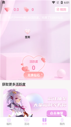 星社團(tuán)截圖欣賞