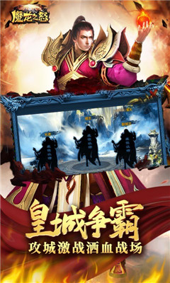 魔龍之怒海量元寶版截圖欣賞