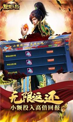 魔龍之怒海量元寶版截圖欣賞