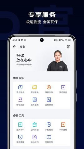 vivo商城截圖欣賞