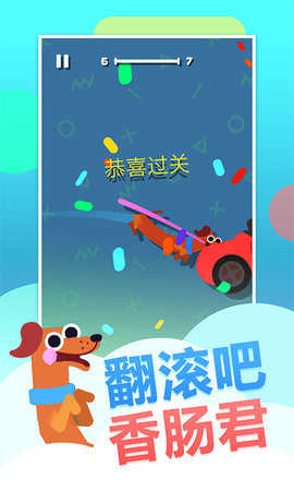 瘋狂的香腸截圖欣賞