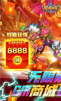 風(fēng)暴奇兵滿(mǎn)V版截圖欣賞