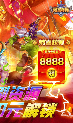 風(fēng)暴奇兵滿(mǎn)V版截圖欣賞