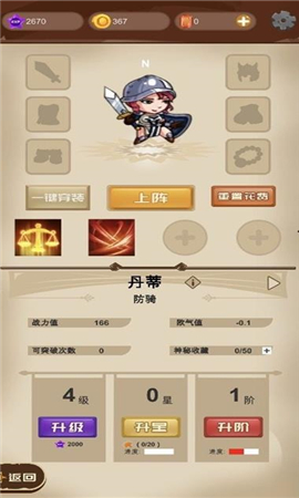 歐非放置截圖欣賞