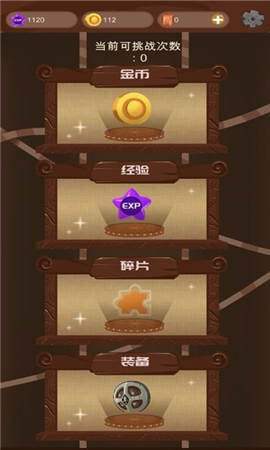 歐非放置截圖欣賞
