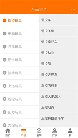 玩具巴巴截圖欣賞
