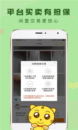 閑轉(zhuǎn)截圖欣賞