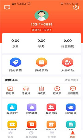 鑫源樂拍截圖欣賞