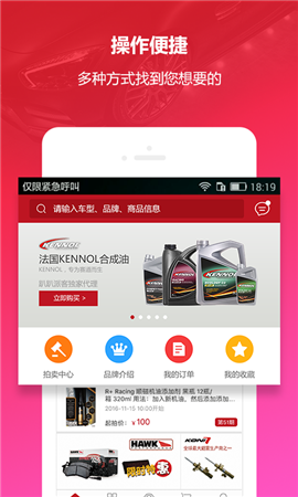 趴趴派客截圖欣賞