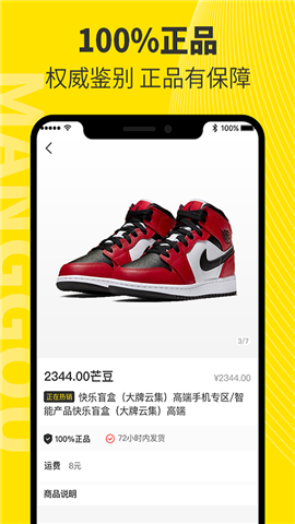 芒購截圖欣賞
