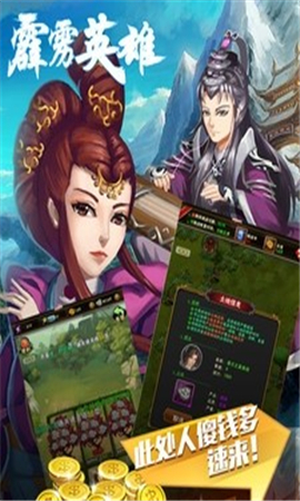 霹靂英雄截圖欣賞