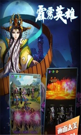 霹靂英雄截圖欣賞