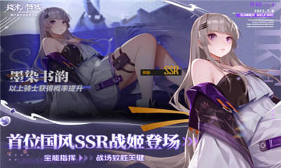 終末陣線伊諾貝塔九游版截圖欣賞