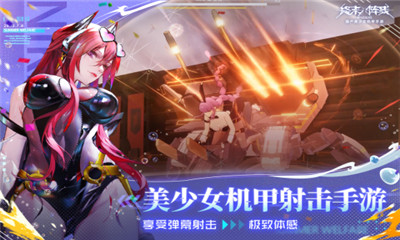 終末陣線伊諾貝塔九游版截圖欣賞