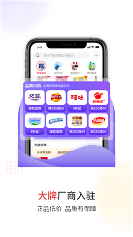 易久批截圖欣賞