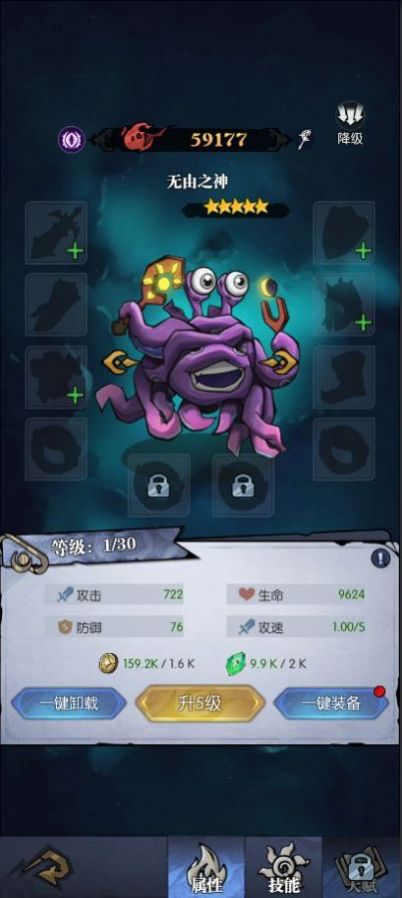合成與遠(yuǎn)征截圖欣賞