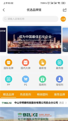 掌上易塑家截圖欣賞