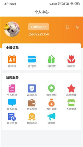 掌上易塑家