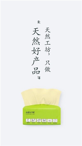 天然工坊